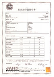 クッキー　股関節評価報告書.JPG