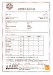 パール　股関節評価報告書.JPG