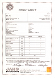 ゆめ　股関節評価報告書.JPG