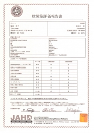 蘭　股関節評価報告書.JPG