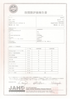 ピューレ　股関節評価報告書.jpg