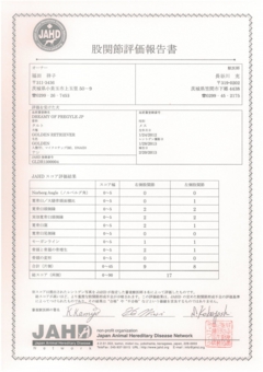 タルト　股関節評価報告書.jpg