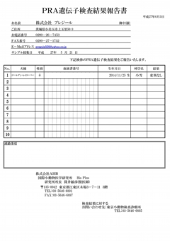 小雪　PRA.jpg